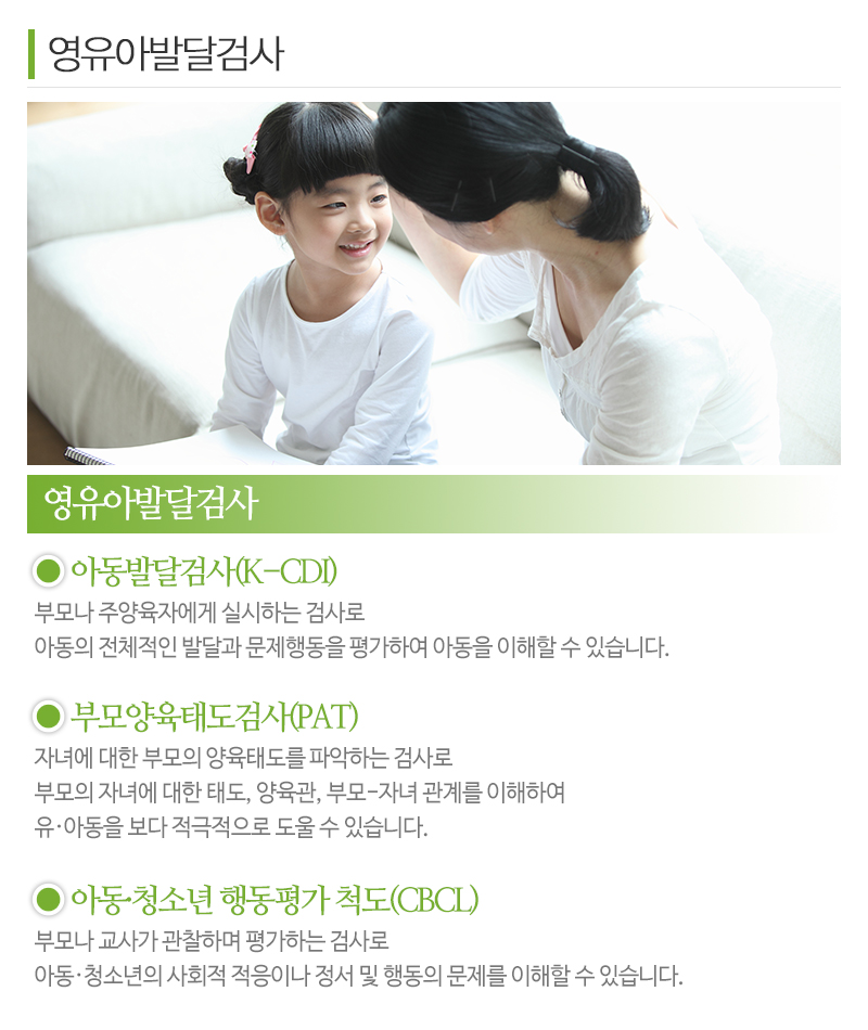 휴아동청소년심리상담센터_내용