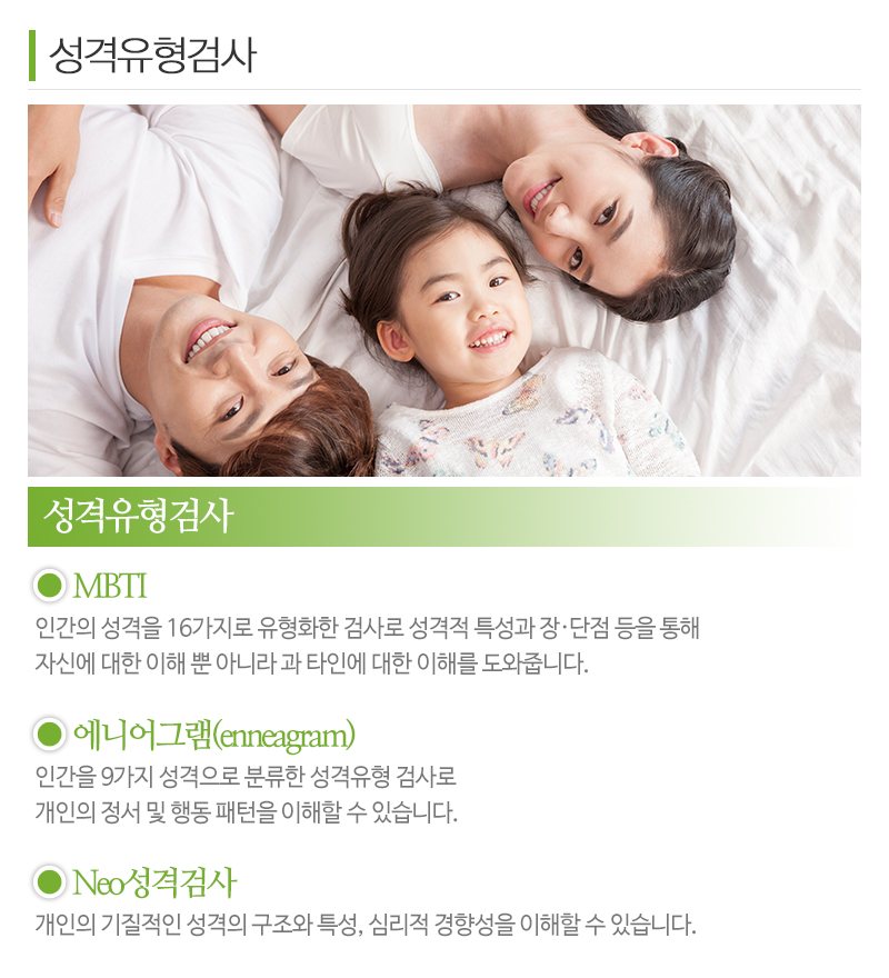 휴아동청소년심리상담센터_내용