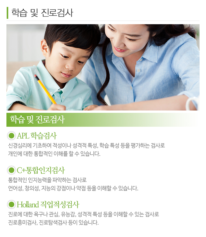 휴아동청소년심리상담센터_내용