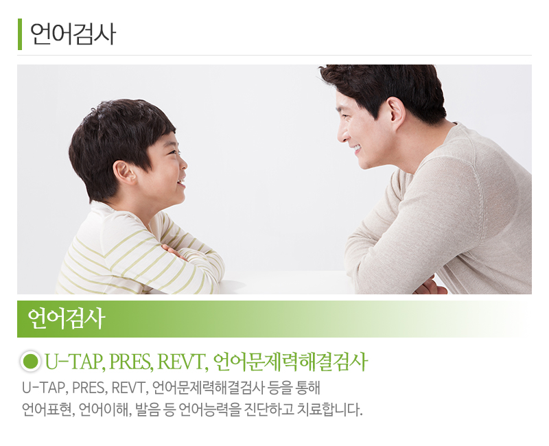 휴아동청소년심리상담센터_내용