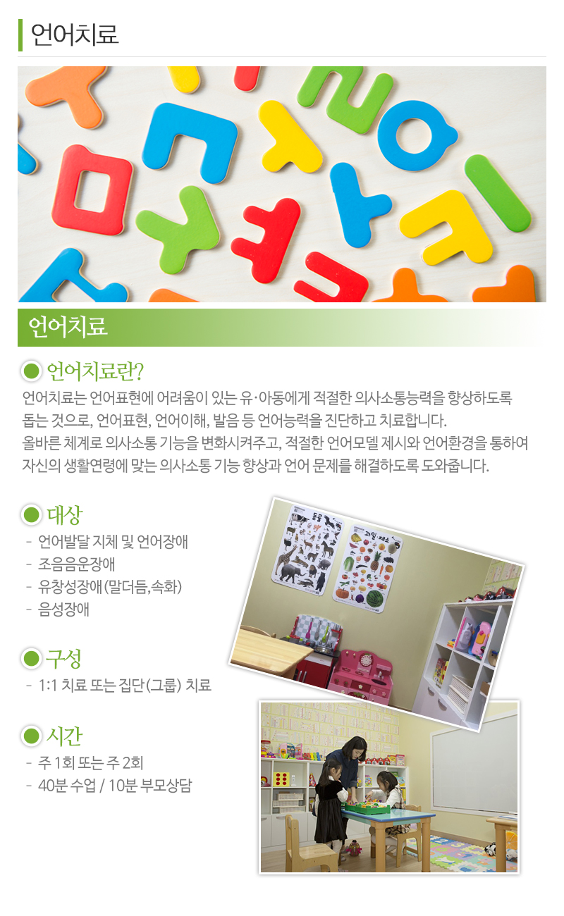 휴아동청소년심리상담센터_내용