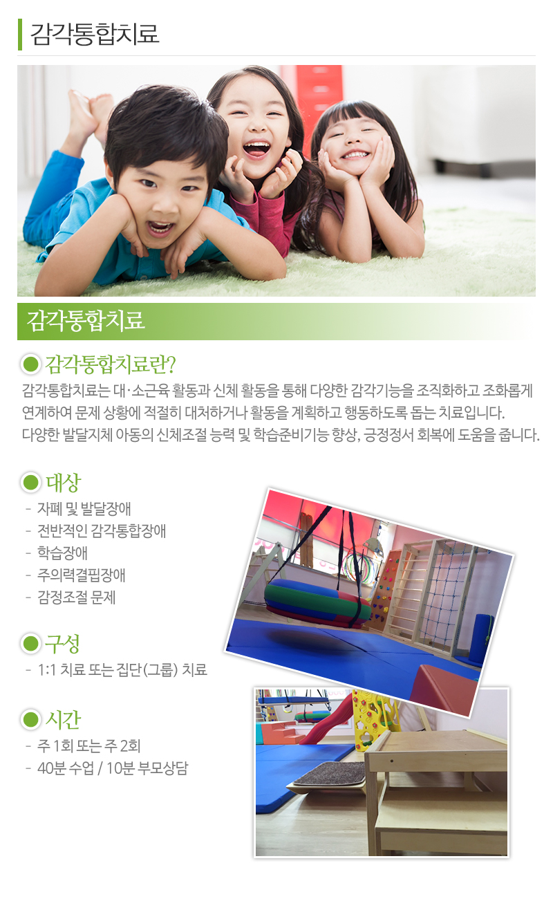 휴아동청소년심리상담센터_내용
