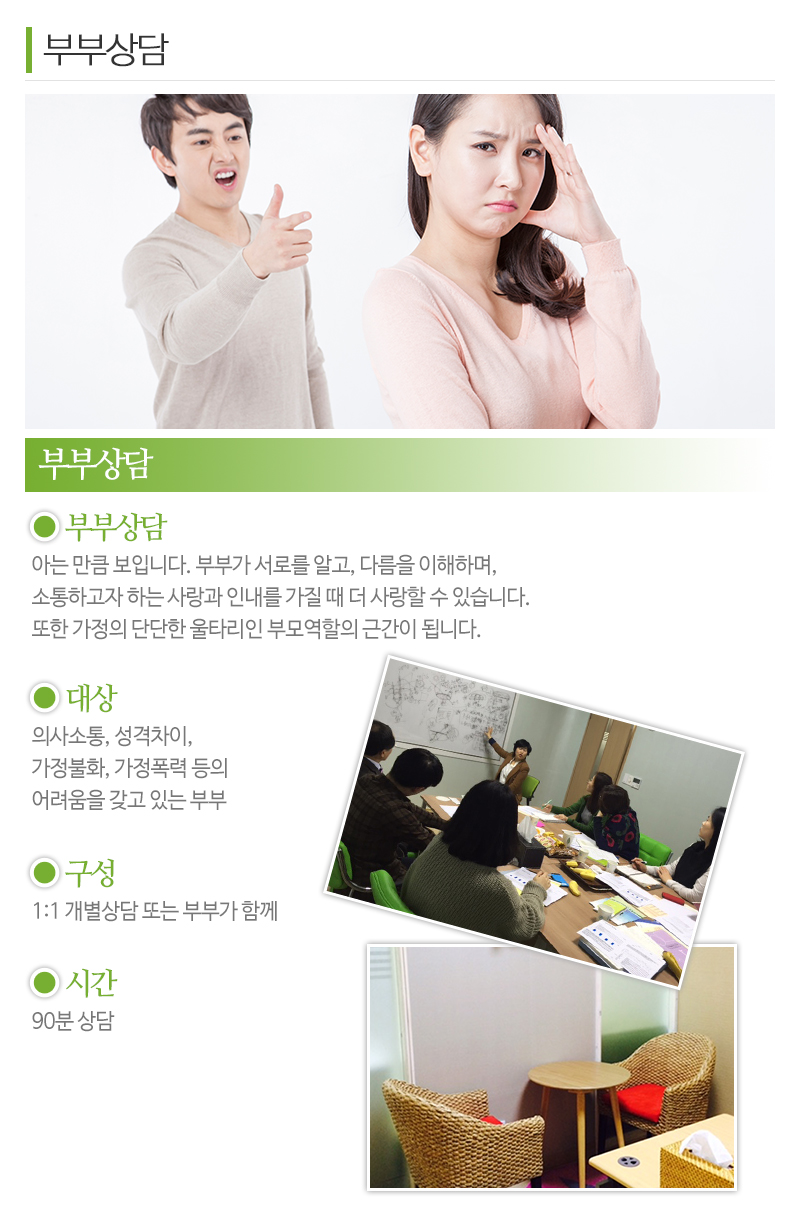 휴아동청소년심리상담센터_내용