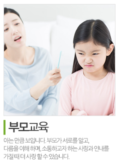 휴아동청소년심리상담센터_메인상단_부모교육